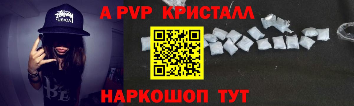 A-PVP СК КРИС Мирный