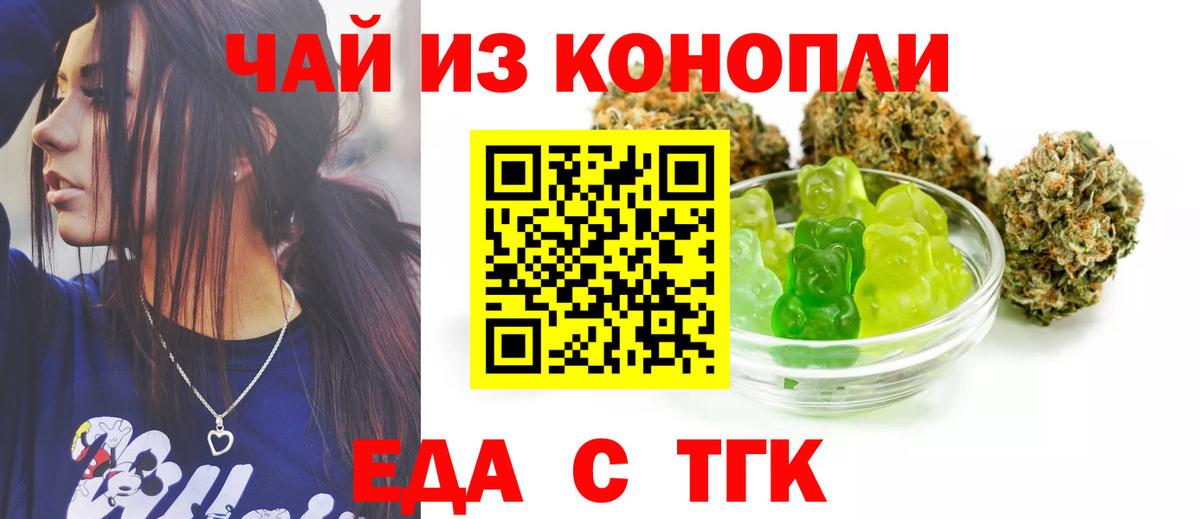 Мирный  Cannafood марихуана  Вход с VPN 