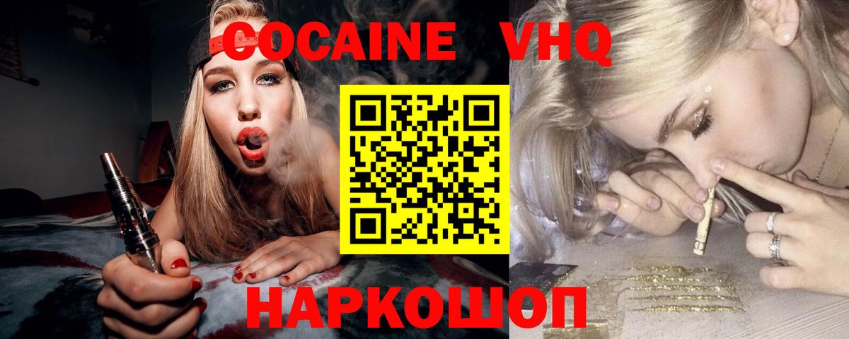 Кокаин VHQ  Вход с VPN  Мирный  КОКАИН Перу 