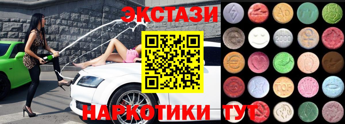 Экстази XTC Мирный