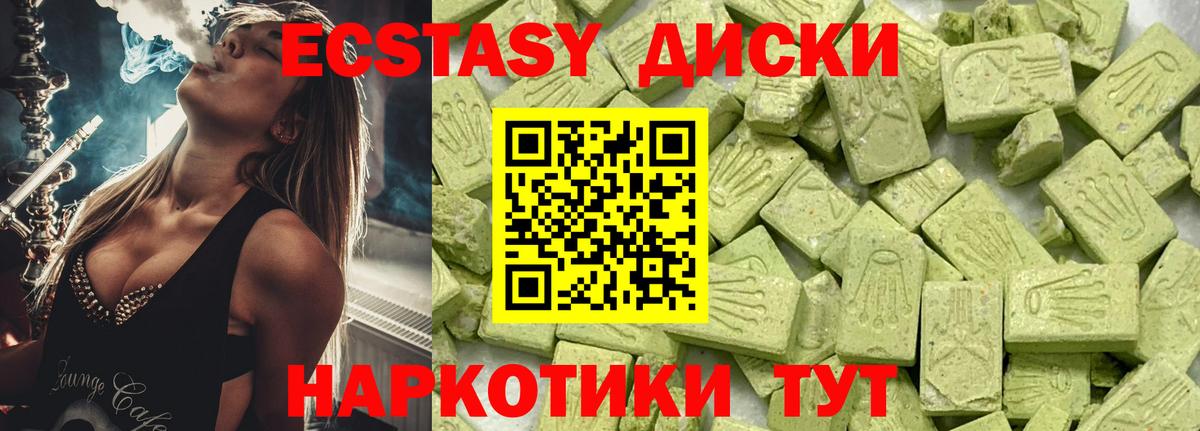Мирный  магазин  наркотиков  Экстази  Вход с VPN  ЭКСТАЗИ VHQ  KRAKEN сайт  ЭКСТАЗИ mix 