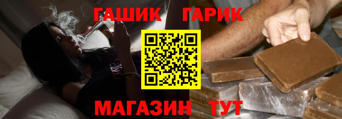 Гашиш hashish  Гашиш Premium  Вход с VPN  Мирный 