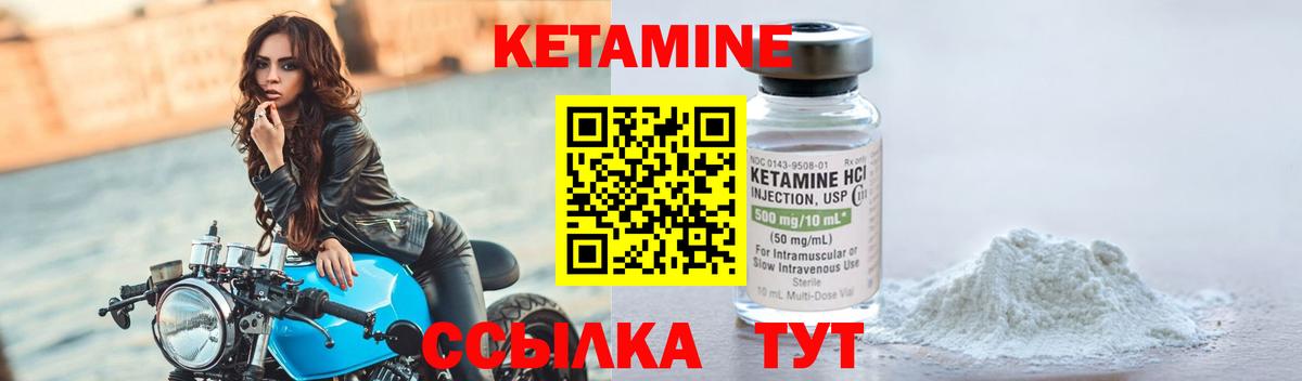 Кетамин ketamine  Вход с VPN  Мирный  ОМГ ОМГ tor  КЕТАМИН VHQ 