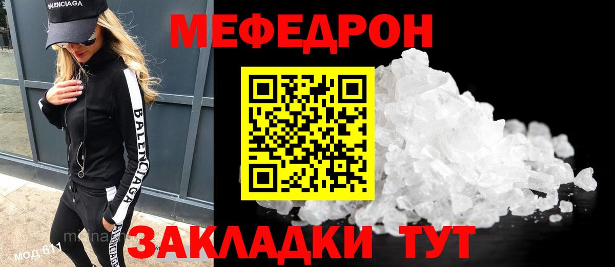 МЕФ кристаллы Мирный