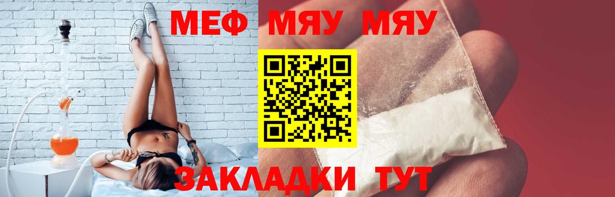 mega сайт  где купить наркоту  Мирный  Вход с VPN  Мефедрон mephedrone 