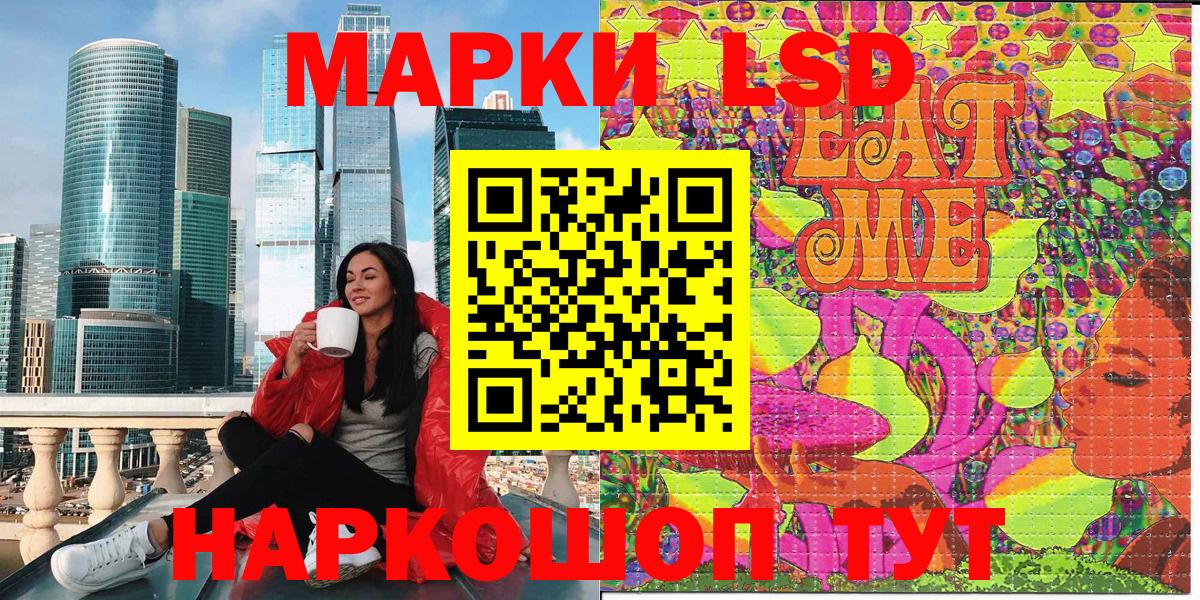 Марки NBOMe 1500мкг Мирный
